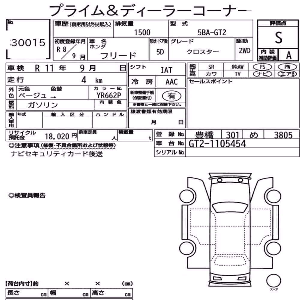 Notka aukcyjna: HONDA FREED CROSSTAR
