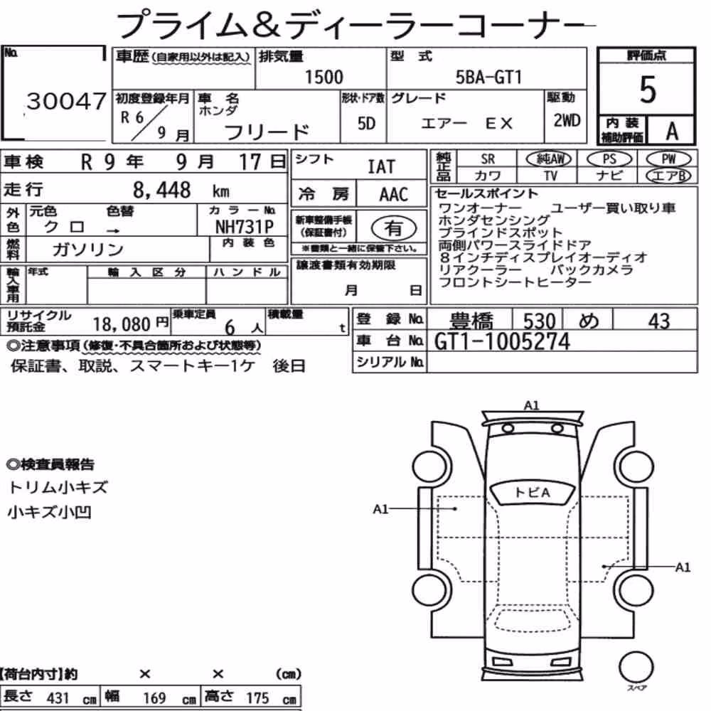 Notka aukcyjna: HONDA FREED AIR EX