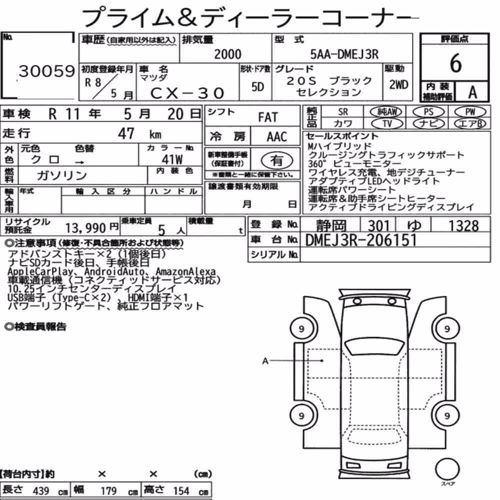 Notka aukcyjna: MAZDA CX-30 20S BLACK SELECTION