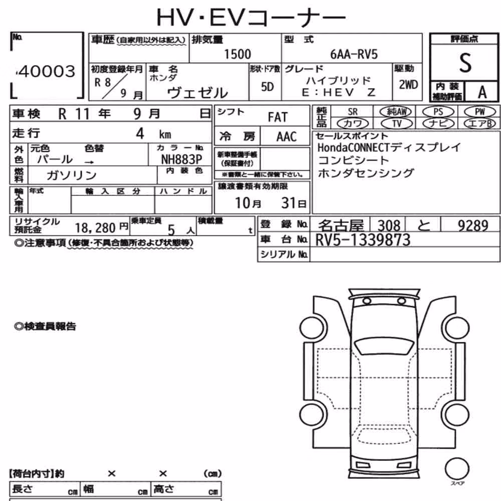 Notka aukcyjna: HONDA VEZEL HYBRID E:HEV Z