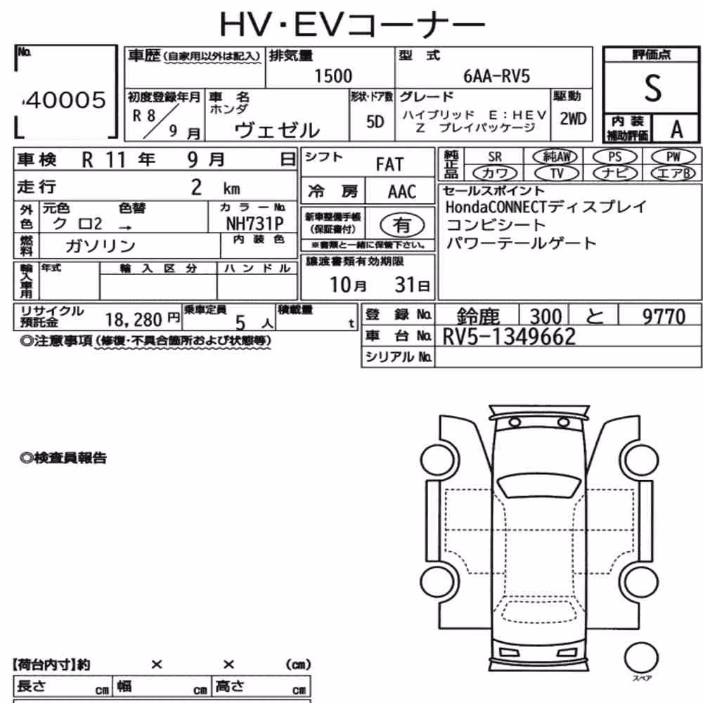 Notka aukcyjna: HONDA VEZEL HYBRID E:HEV Z PLAY PACKAGE