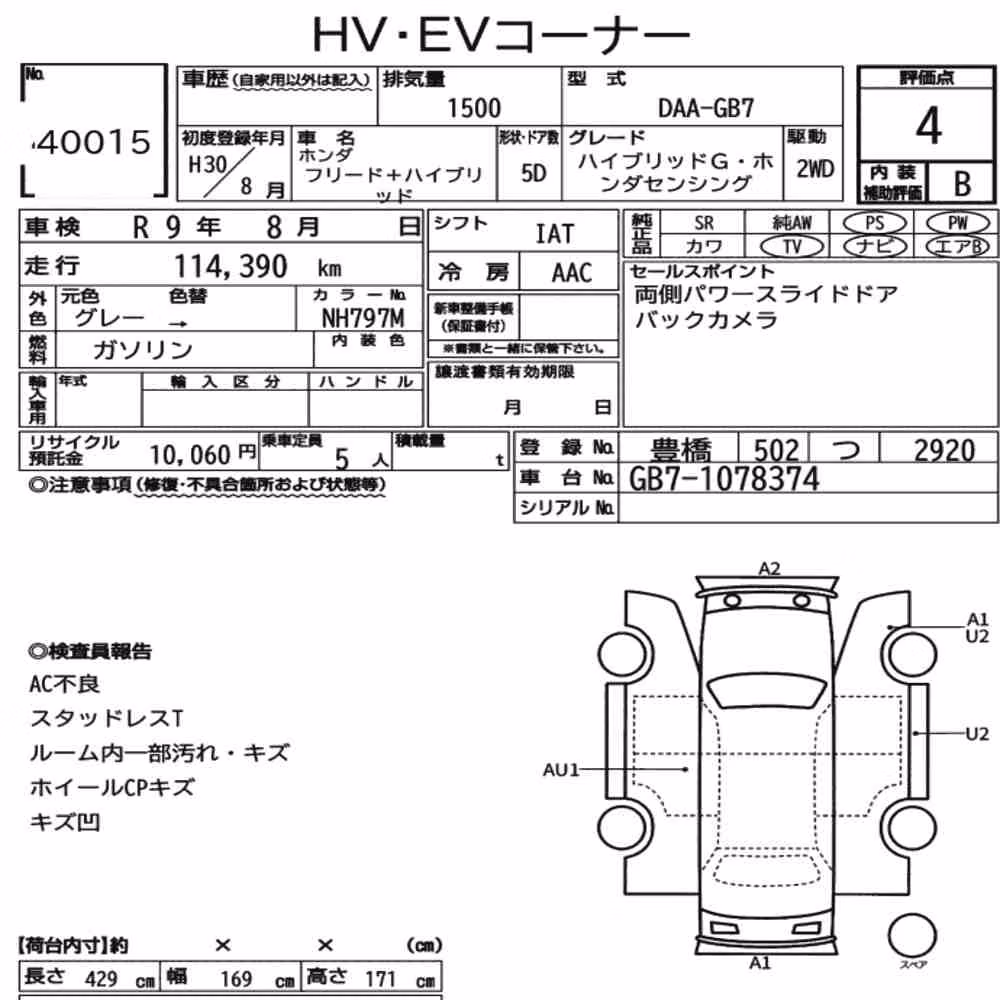 Notka aukcyjna: HONDA FREED PLUS HYBRID HYBRID G・HONDA SENSING