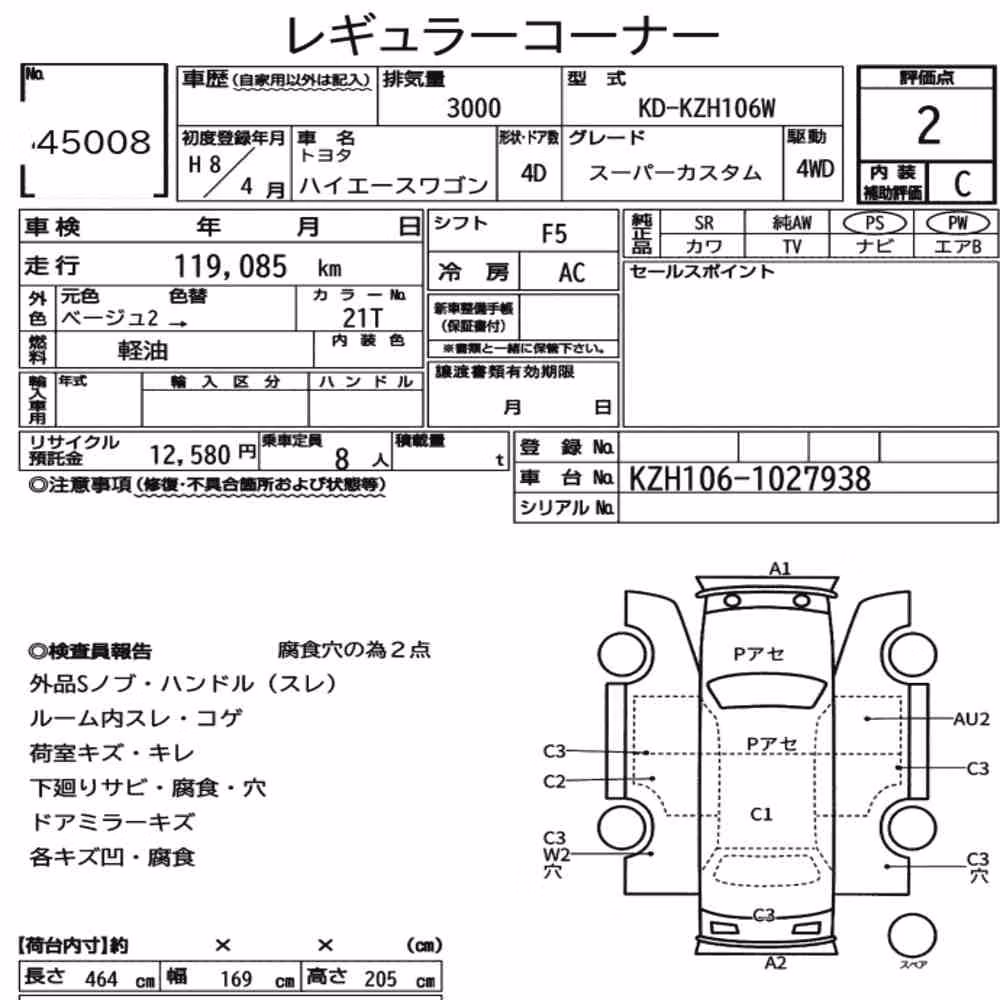 Notka aukcyjna: TOYOTA HIACE WAGON 4D 4WD SUPER CUSTOM