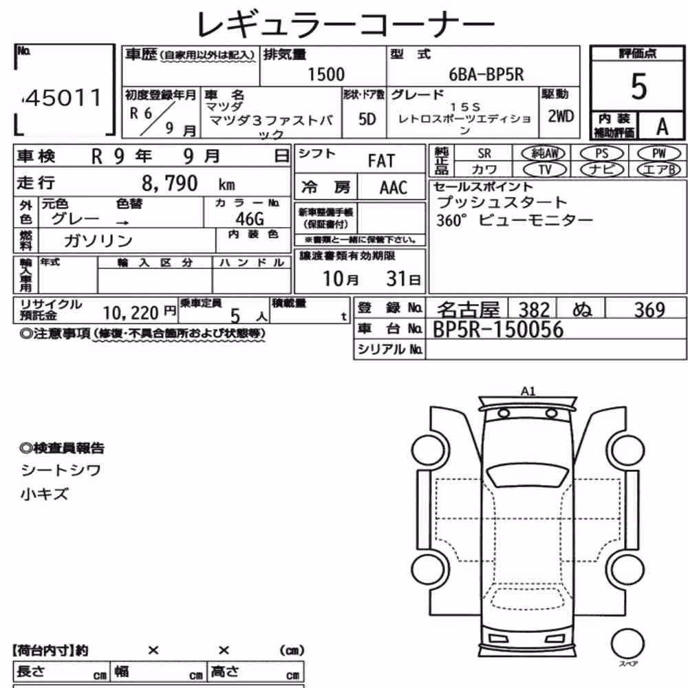 Notka aukcyjna: MAZDA MAZDA3 FASTBACK 15S RETRO SPORTS EDITION