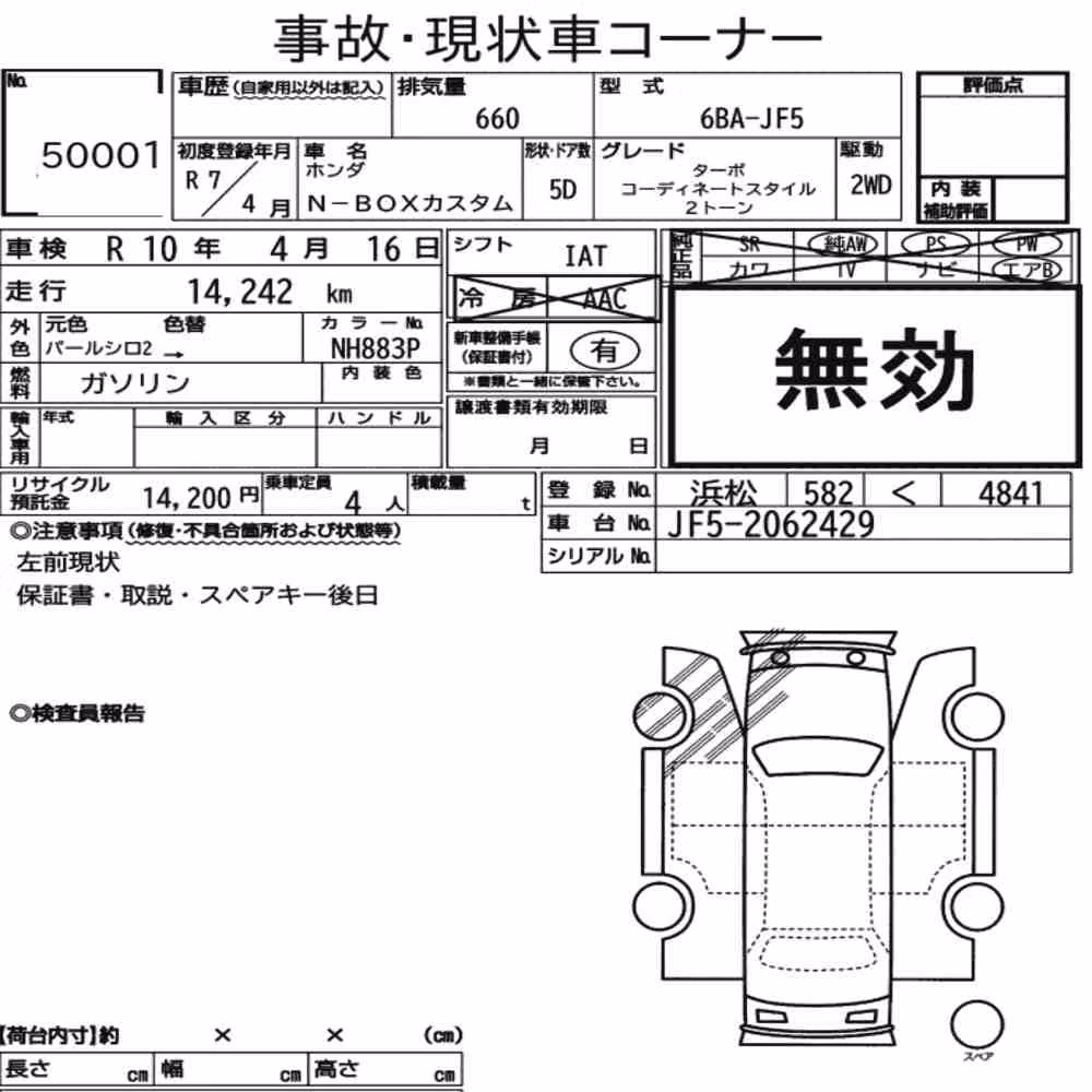 Notka aukcyjna: HONDA N-BOX CUSTOM TURBO COORDINATE STYLE TWO TONE
