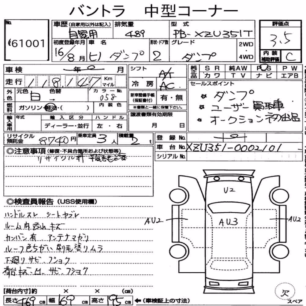 Notka aukcyjna: HINO DUTRO 2D DUMP