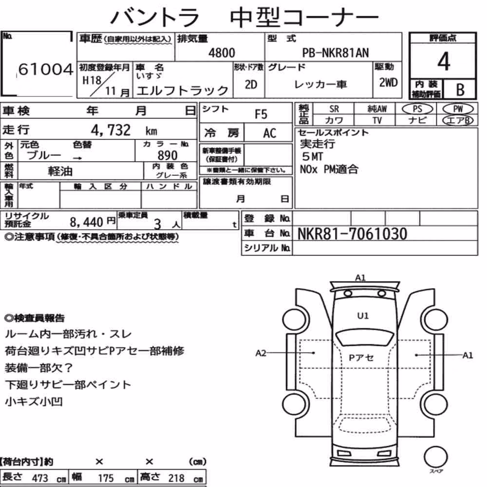Notka aukcyjna: ISUZU ELF TRUCK 2D OTHERS