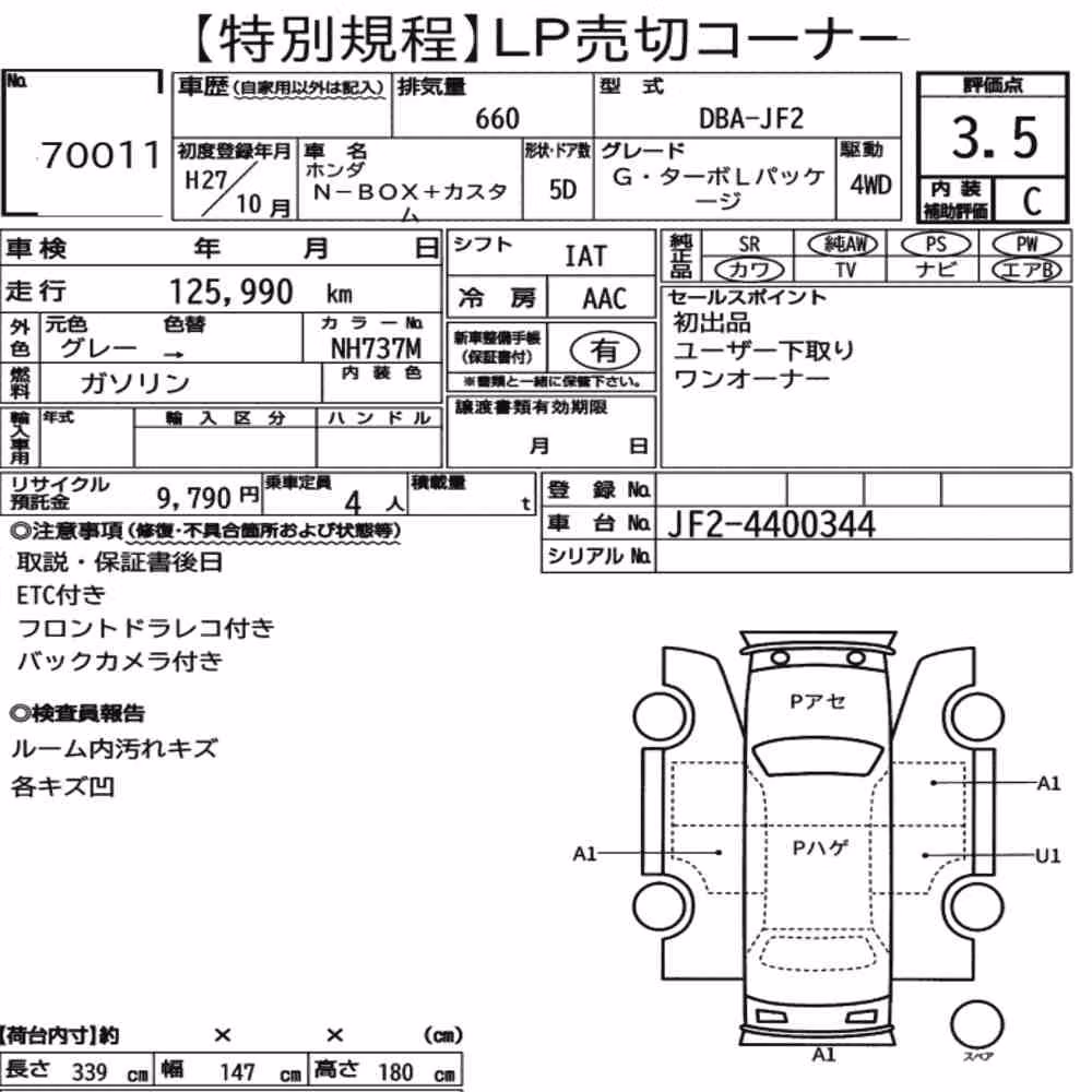 Notka aukcyjna: HONDA N-BOX PLUS CUSTOM 4WD G・TURBO L PACKAGE