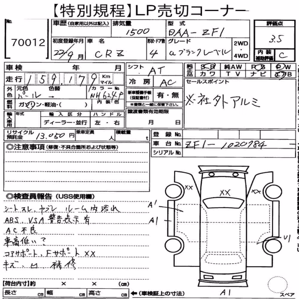 Notka aukcyjna: HONDA CR-Z α BLACK LABEL