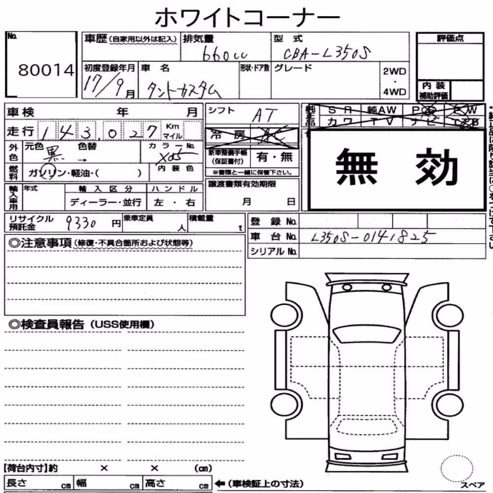 Notka aukcyjna: DAIHATSU TANTO OTHERS