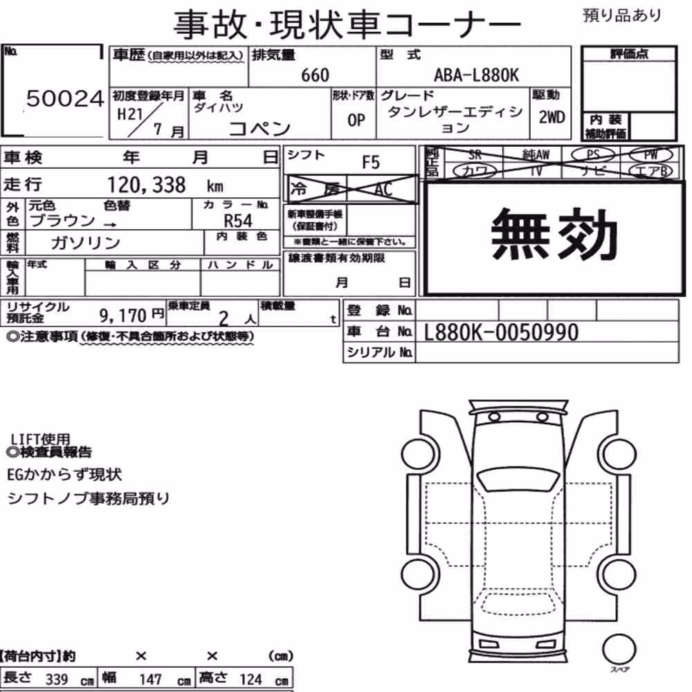 Notka aukcyjna: DAIHATSU COPEN OP TAN LEATHER EDITION