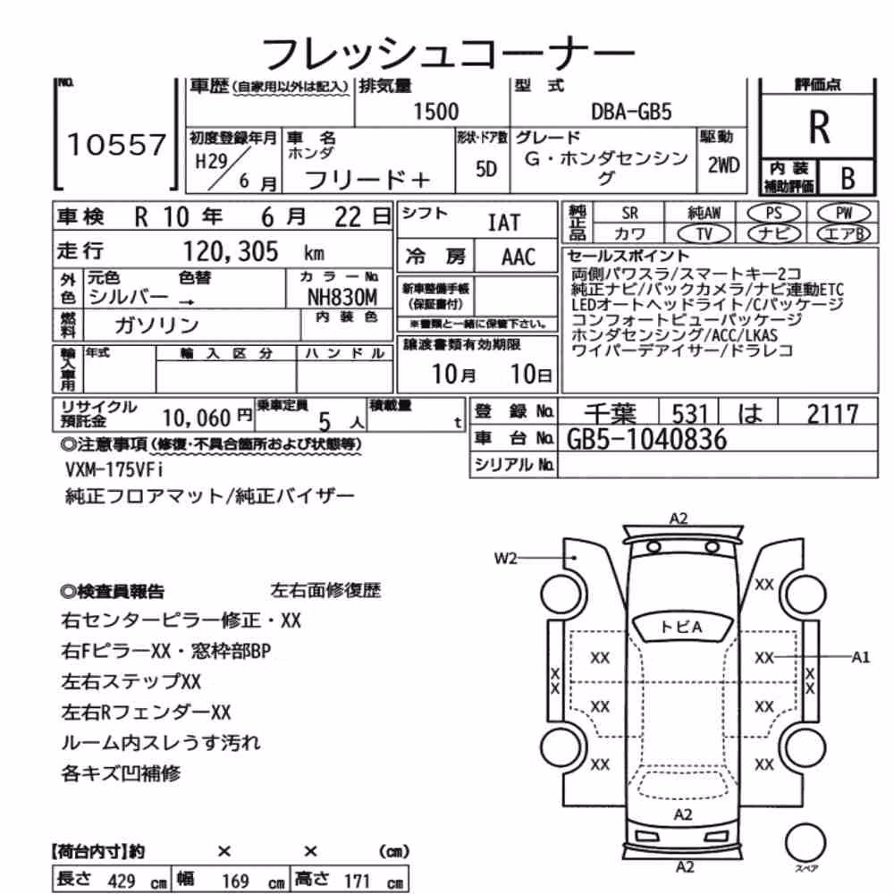 Notka aukcyjna: HONDA FREED PLUS G・HONDA SENSING