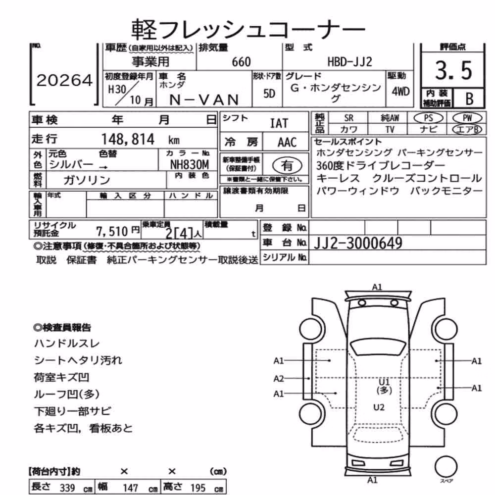 Notka aukcyjna: HONDA N-VAN 4WD G・HONDA SENSING