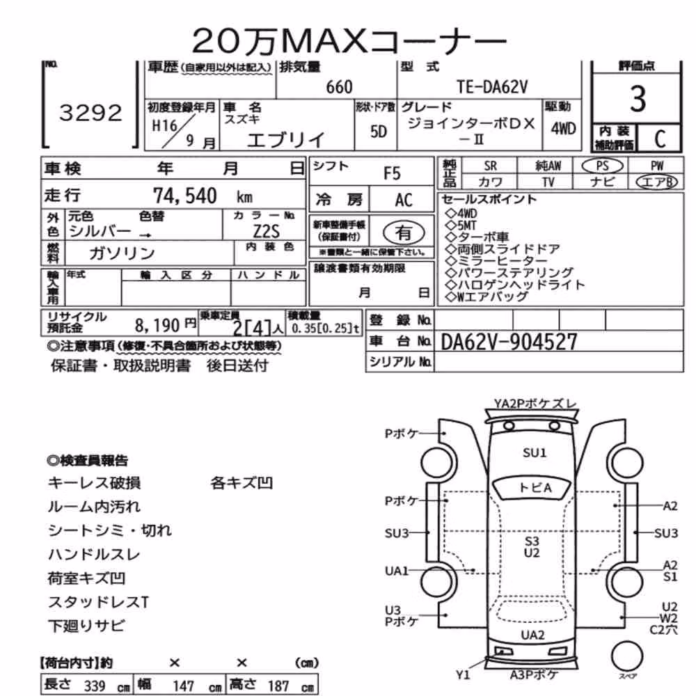 Notka aukcyjna: SUZUKI EVERY 5D 4WD JOIN TURBO DX-Ⅱ
