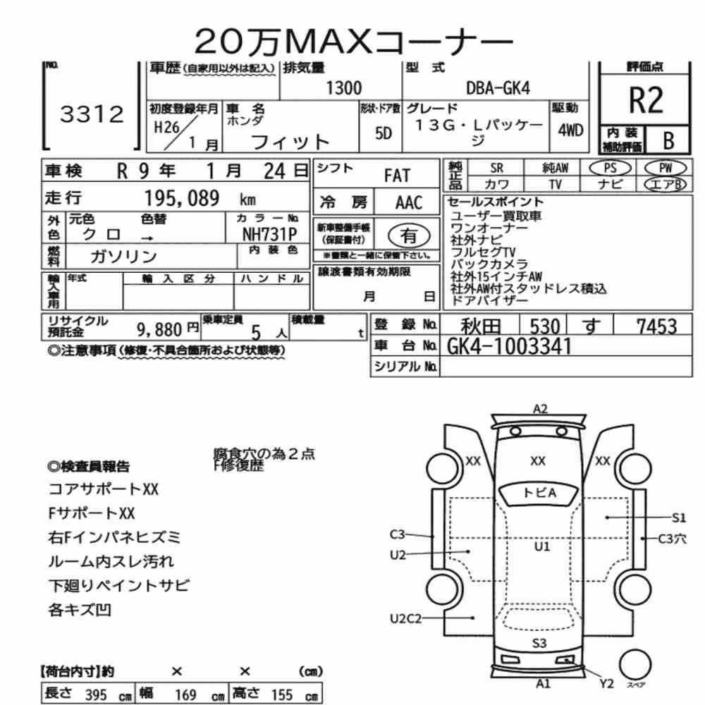 Notka aukcyjna: HONDA FIT 4WD 13G・L PACKAGE