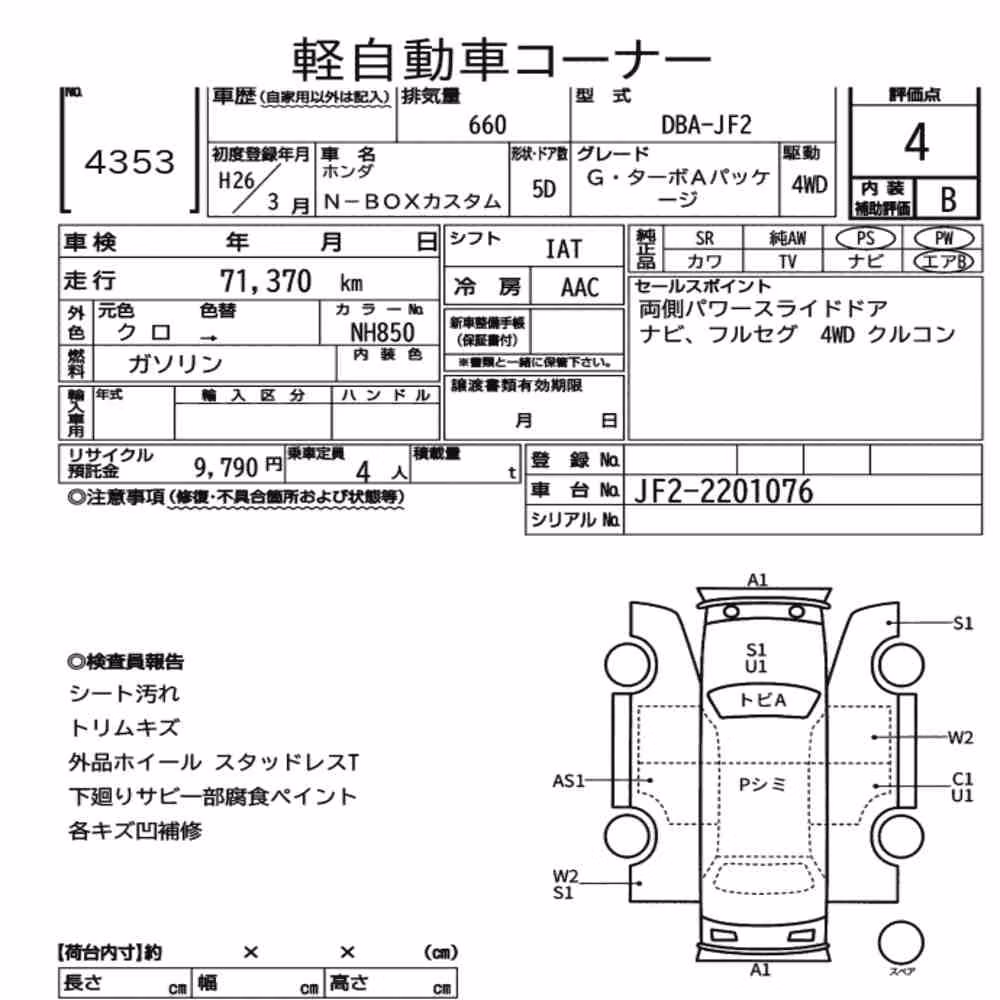Notka aukcyjna: HONDA N-BOX CUSTOM 4WD G・TURBO A PACKAGE