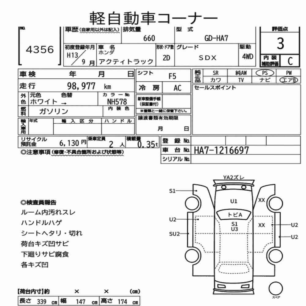 Notka aukcyjna: HONDA ACTY TRUCK 4WD SDX