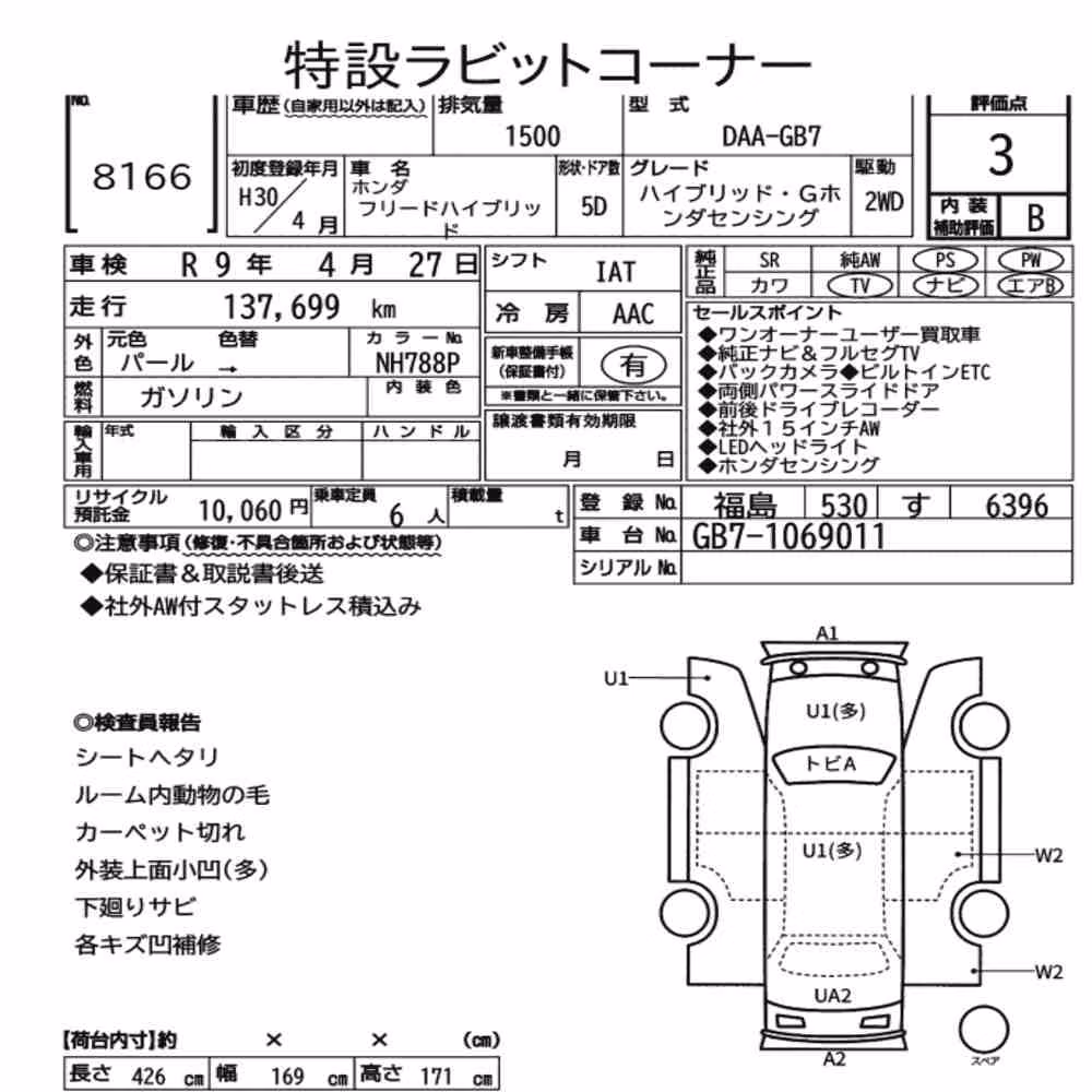 Notka aukcyjna: HONDA FREED HYBRID HYBRID・G HONDA SENSING