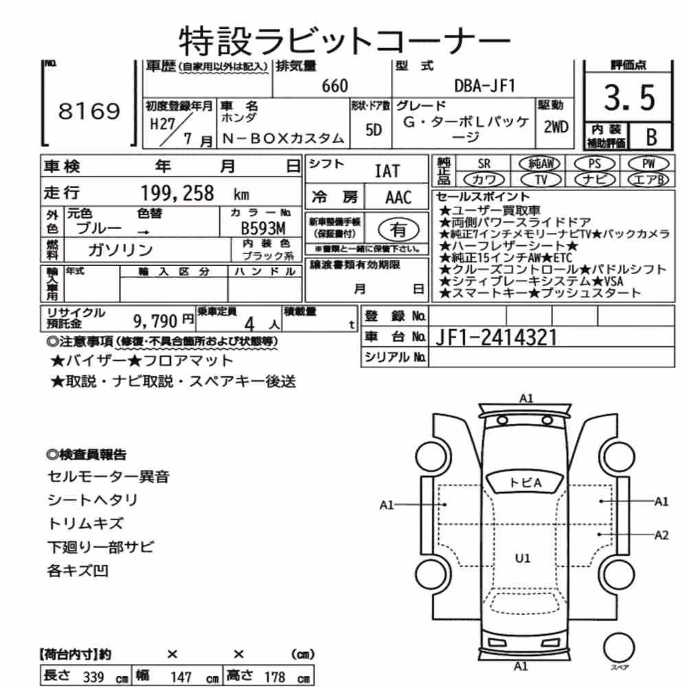 Notka aukcyjna: HONDA N-BOX CUSTOM G・TURBO L PACKAGE