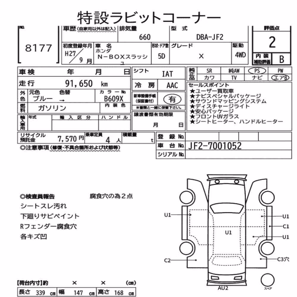 Notka aukcyjna: HONDA N-BOX SLASH 4WD X