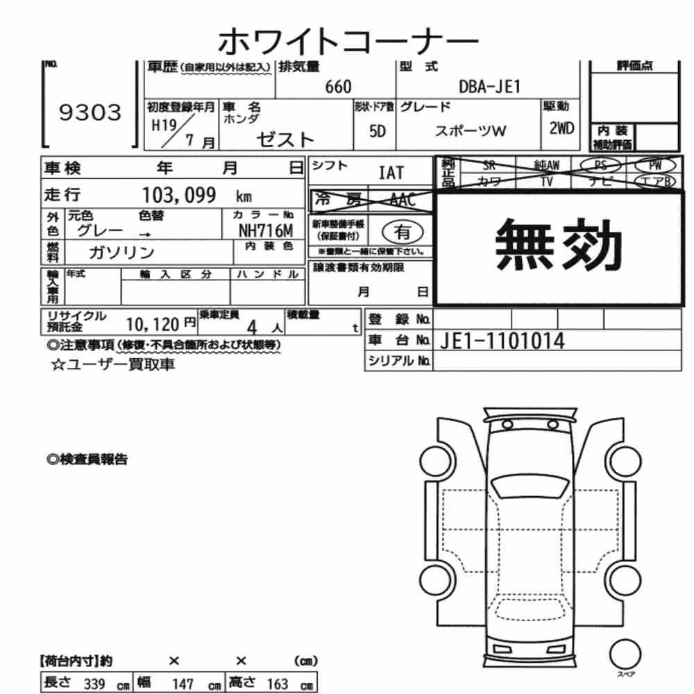 Notka aukcyjna: HONDA ZEST SPORTS W