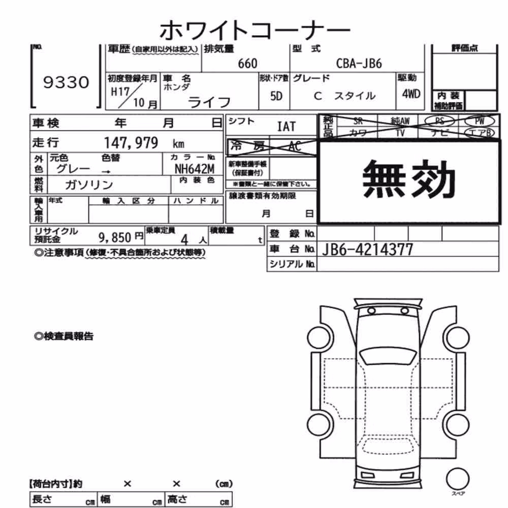 Notka aukcyjna: HONDA LIFE 5D 4WD C STYLE