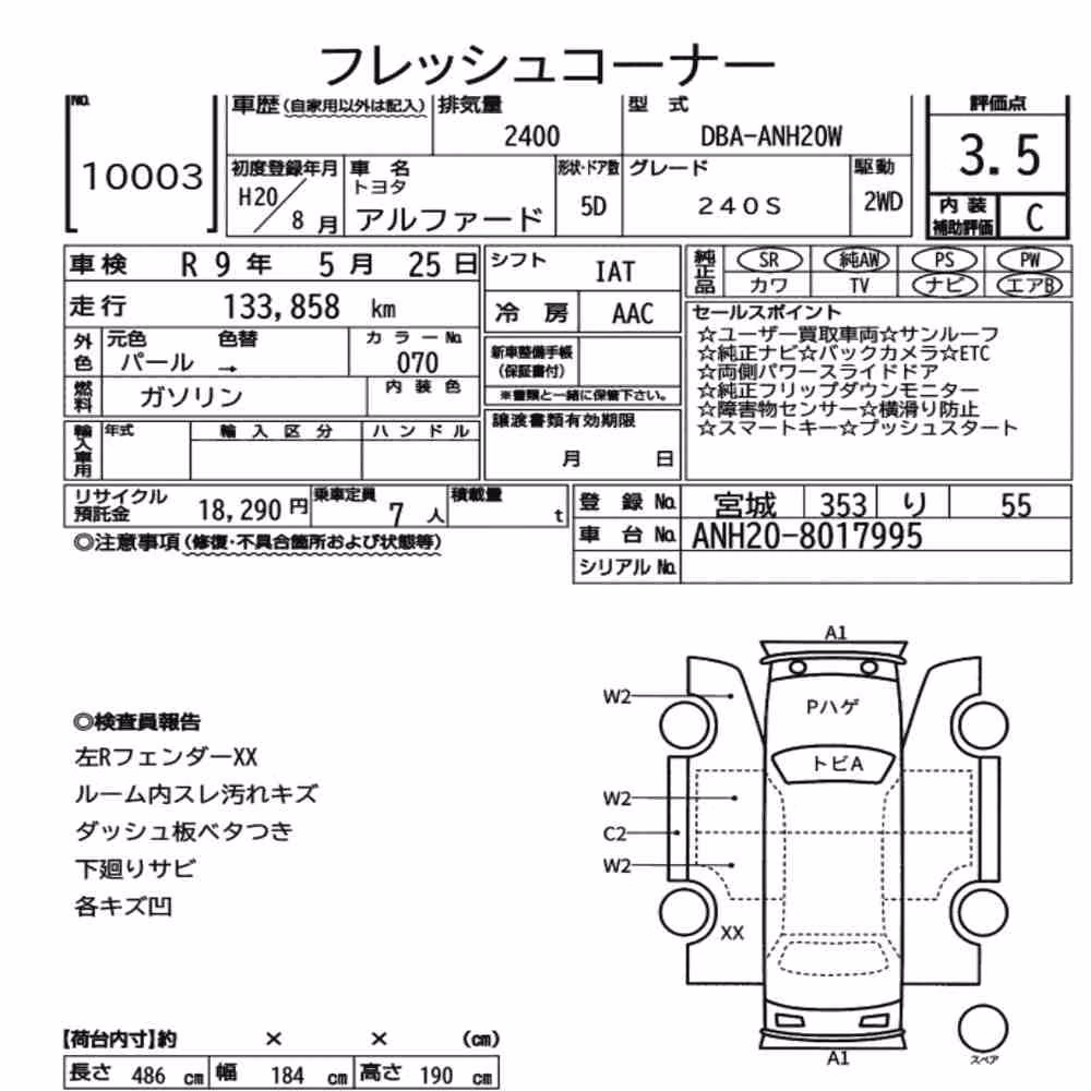 Notka aukcyjna: TOYOTA ALPHARD 240S