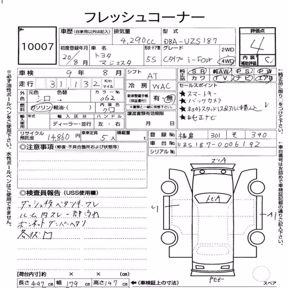 Notka aukcyjna: TOYOTA CROWN MAJESTA 4D 4WD C TYPE I-FOUR