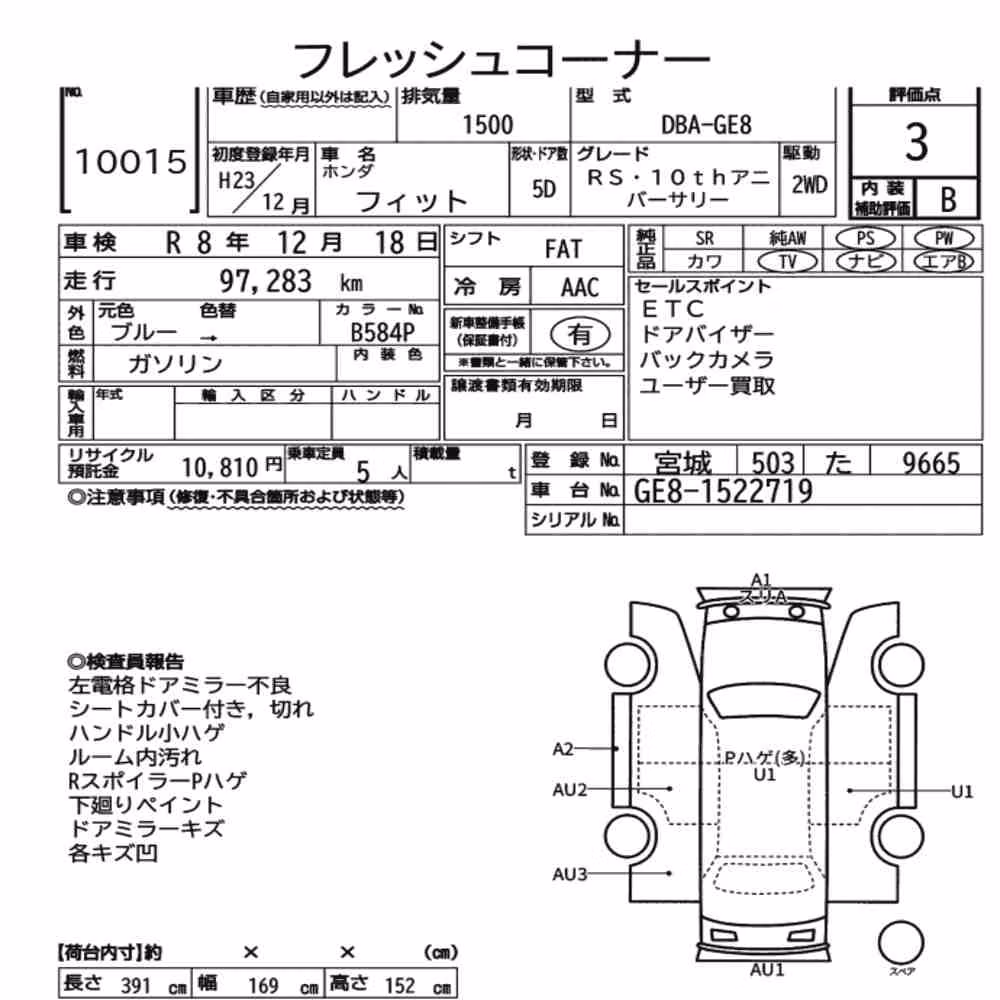 Notka aukcyjna: HONDA FIT RS・10TH ANNIVERSARY