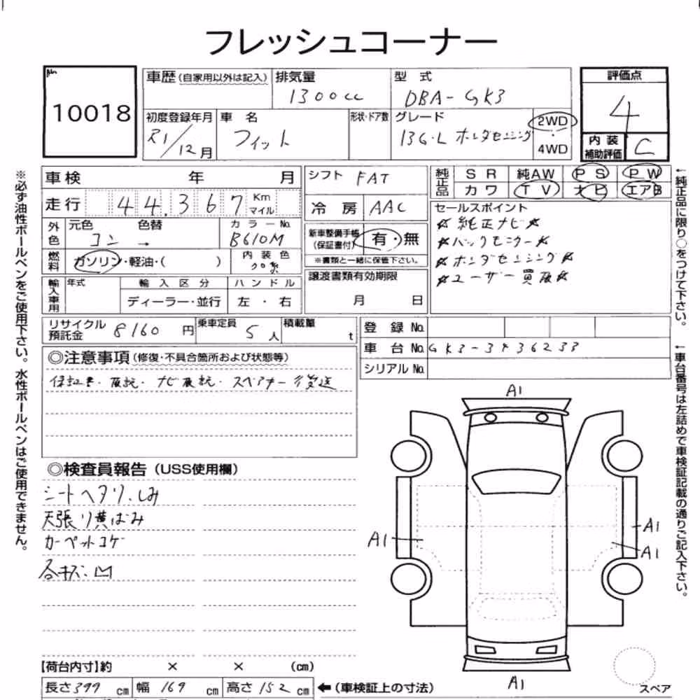 Notka aukcyjna: HONDA FIT 13G・L HONDA SENSING