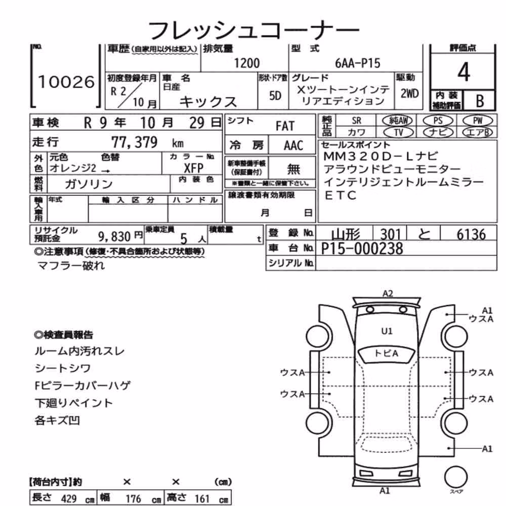 Notka aukcyjna: NISSAN KICKS 5D X TWO TONE INTERIOR EDITION