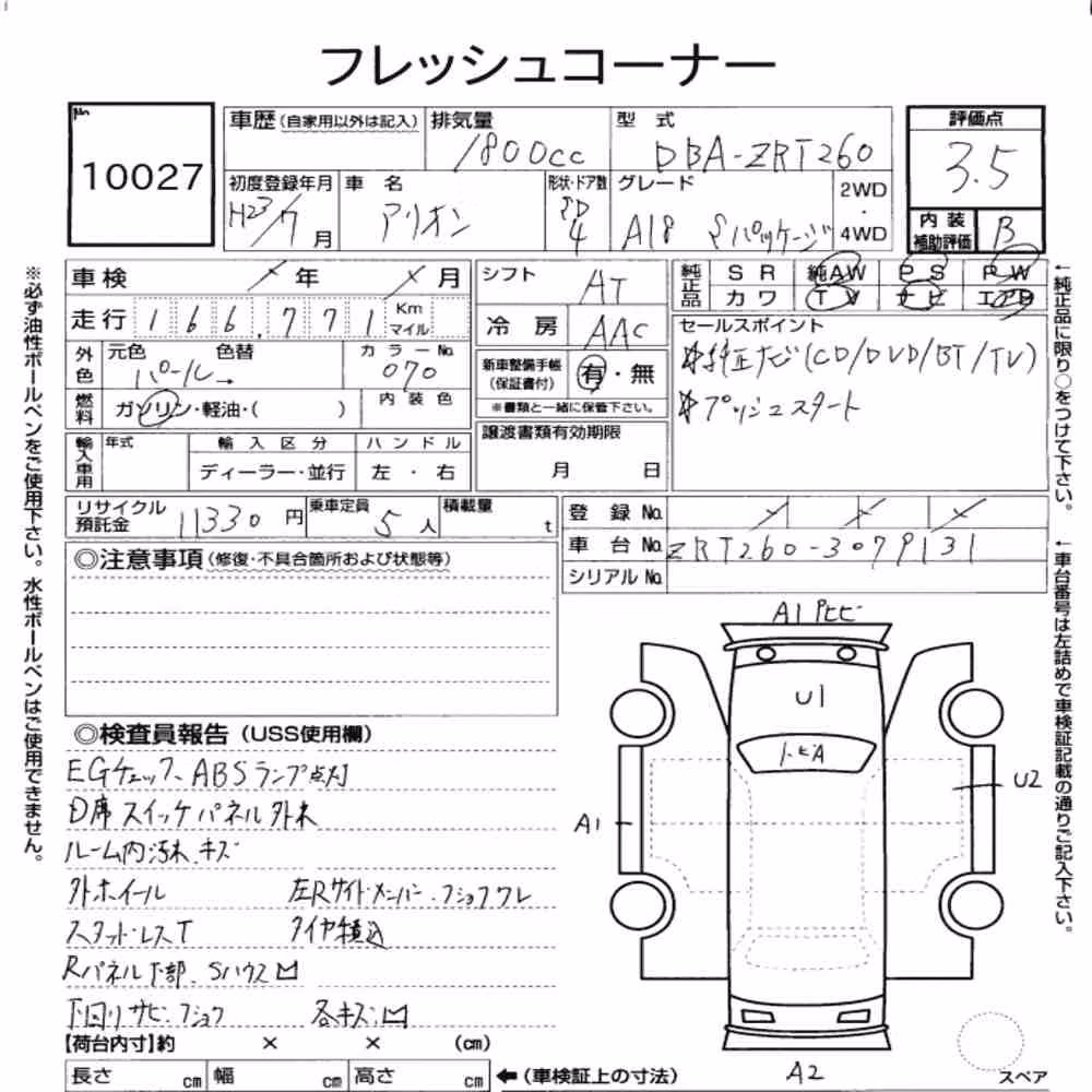 Notka aukcyjna: TOYOTA ALLION A18 S PACKAGE