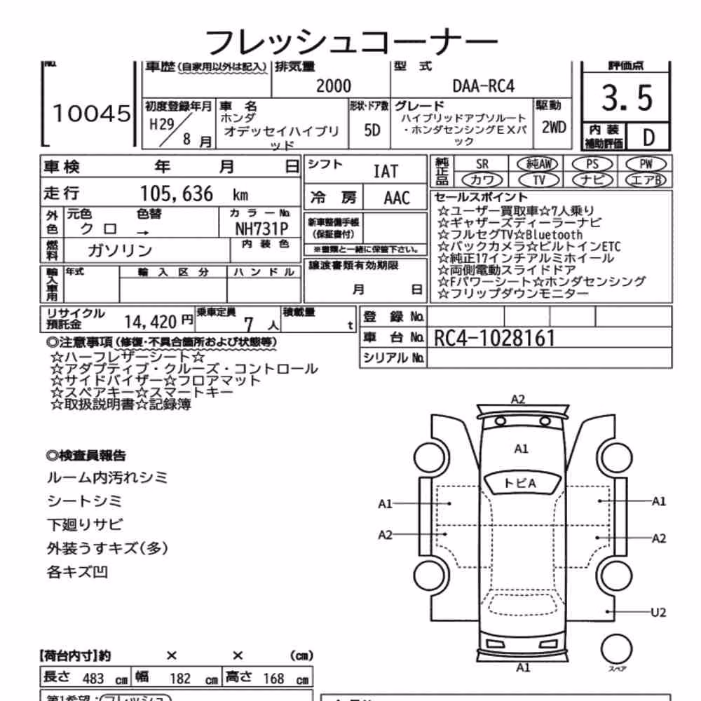 Notka aukcyjna: HONDA ODYSSEY HYBRID HYBRID ABSOLUTE HONDA SENSING EX PACK