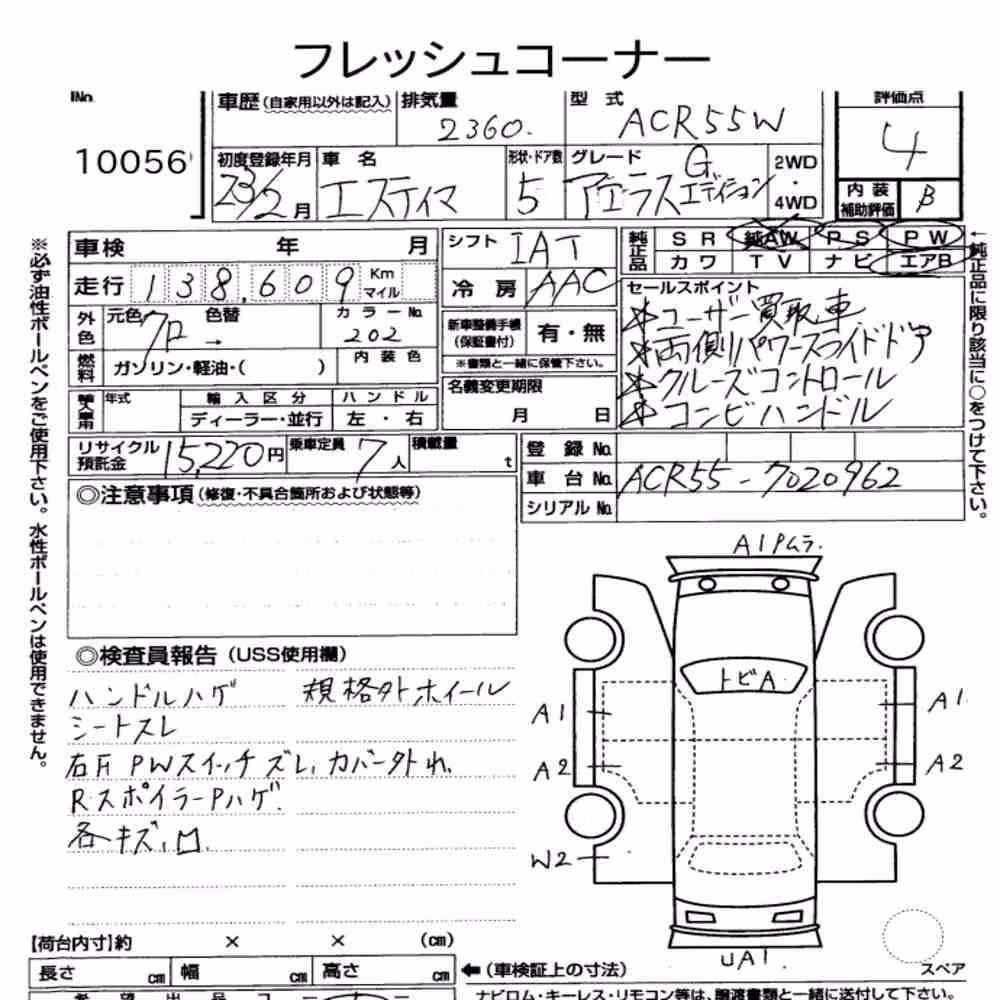 Notka aukcyjna: TOYOTA ESTIMA 5D 4WD 2.4 AERAS G EDITION