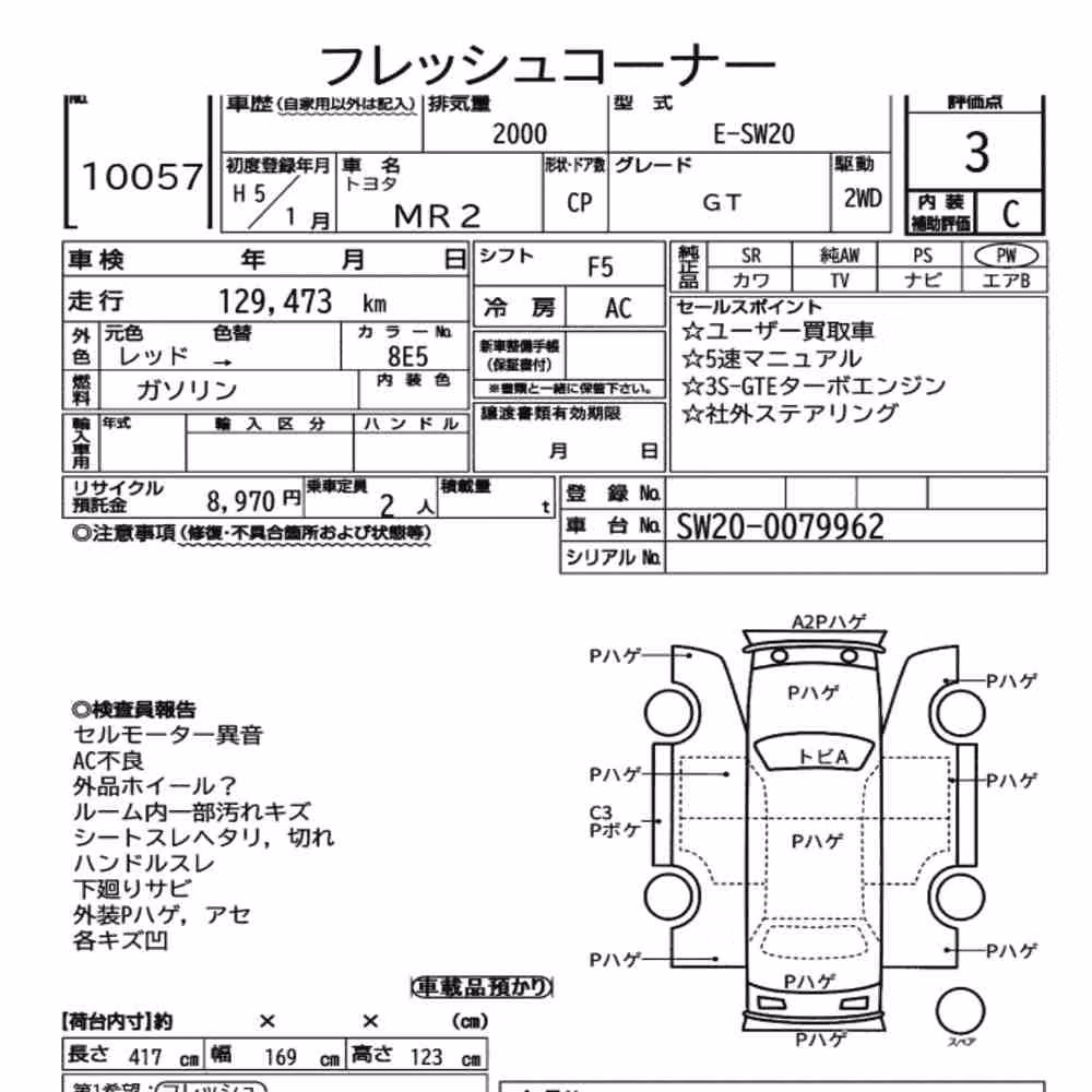 Notka aukcyjna: TOYOTA MR2 CP GT