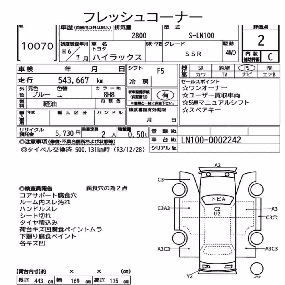 Notka aukcyjna: TOYOTA HILUX 4WD SSR
