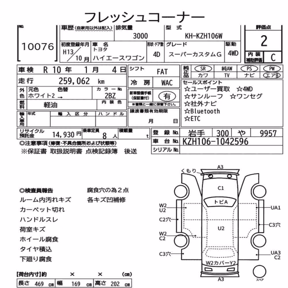 Notka aukcyjna: TOYOTA HIACE WAGON 4D 4WD SUPER CUSTOM G