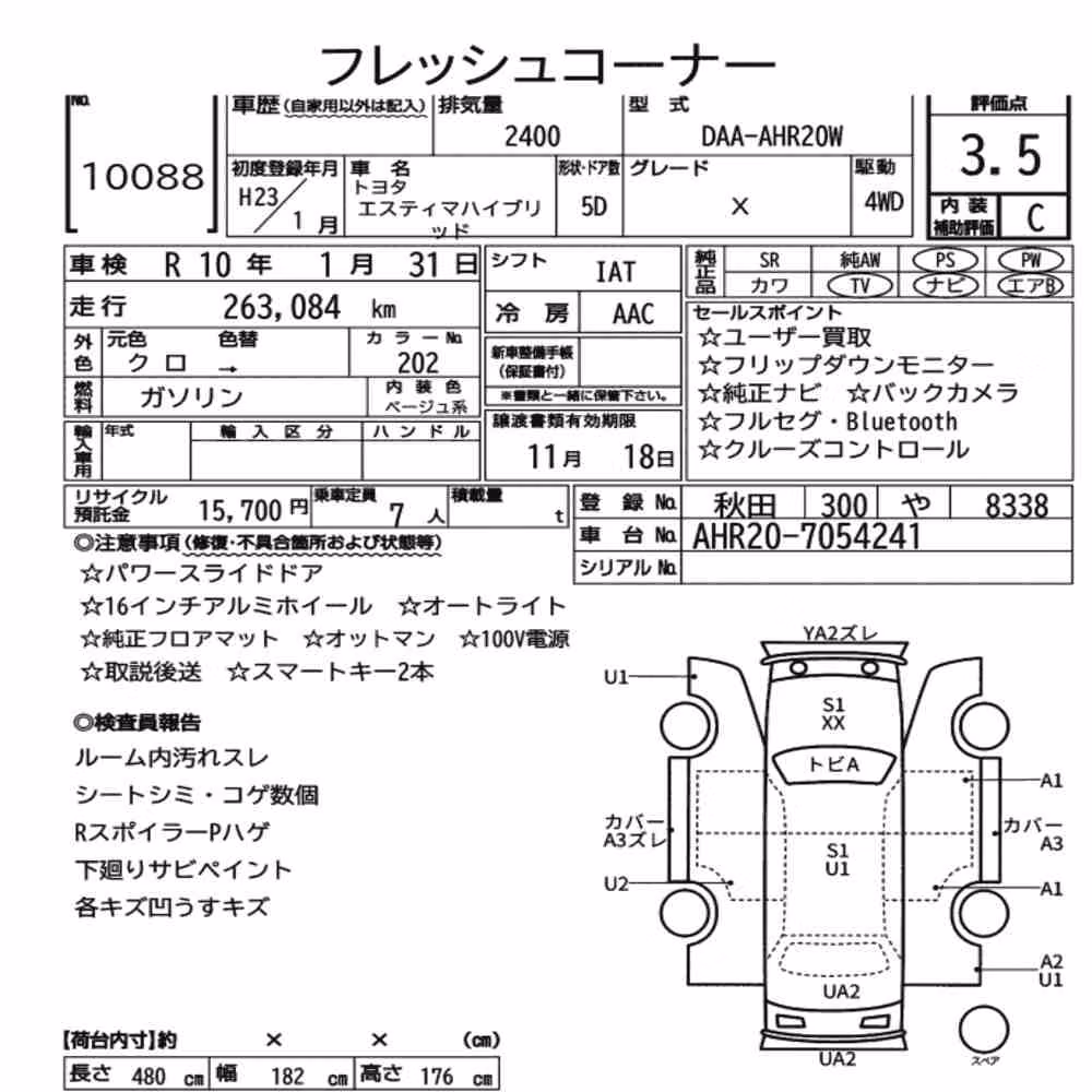 Notka aukcyjna: TOYOTA ESTIMA HYBRID 4WD X