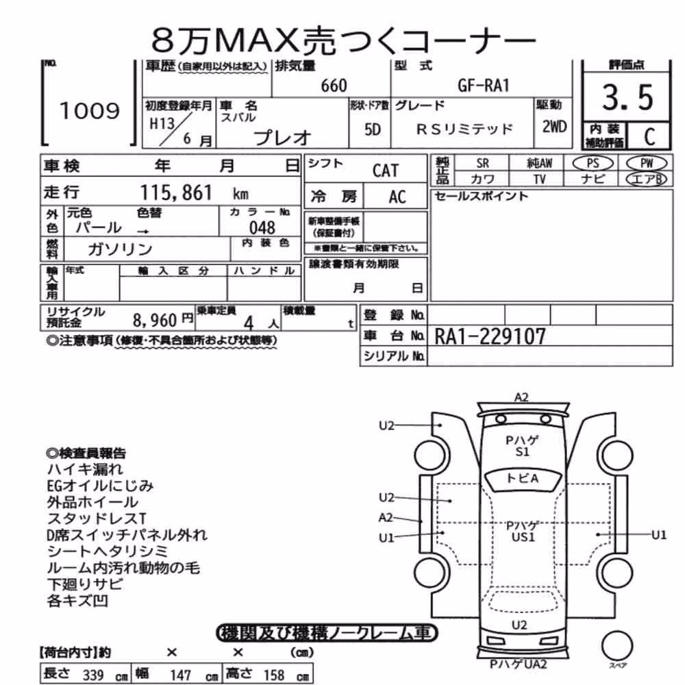 Notka aukcyjna: SUBARU PLEO 5D RS LIMITED