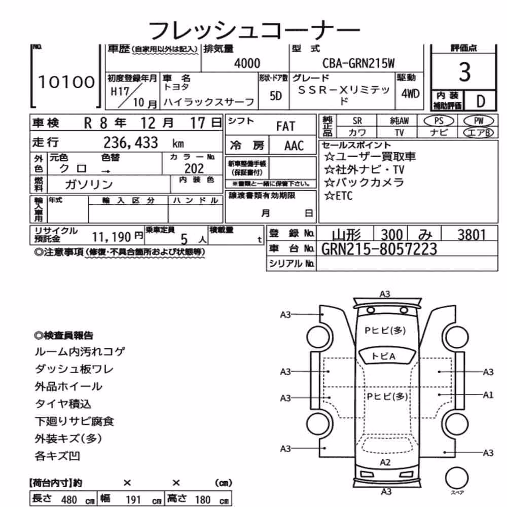 Notka aukcyjna: TOYOTA HILUX SURF 5D 4WD SSR-X LIMITED