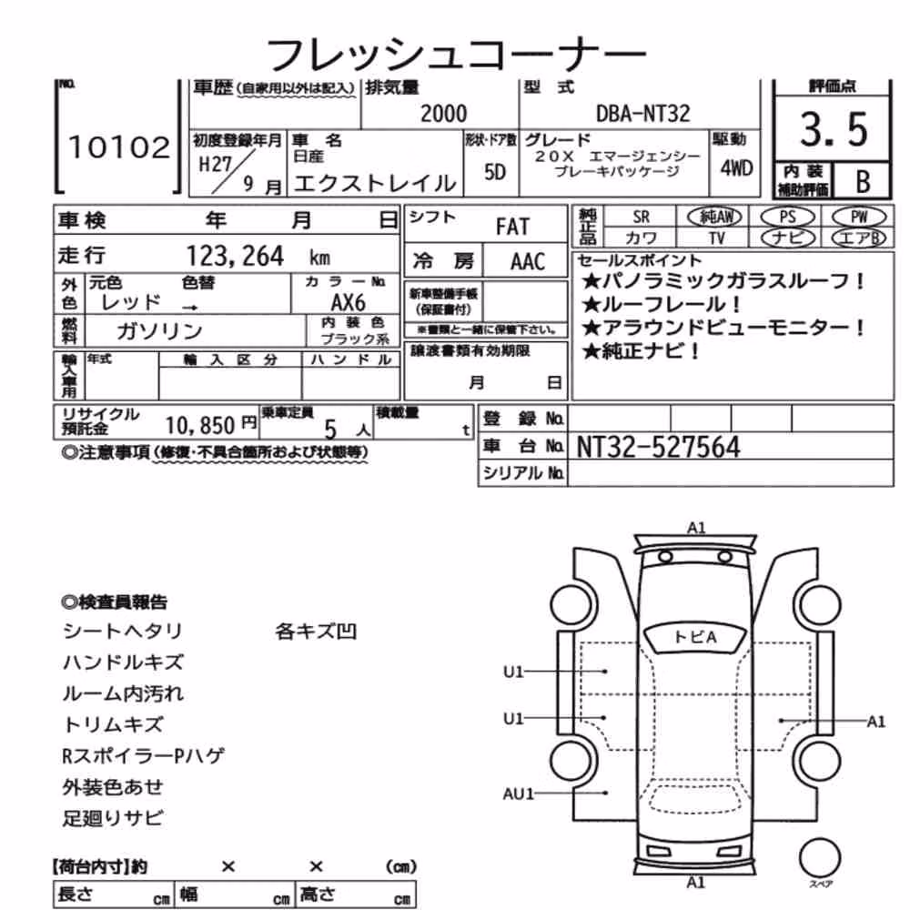 Notka aukcyjna: NISSAN X-TRAIL 4WD 20X EMERGENCY BRAKE PACKAGE