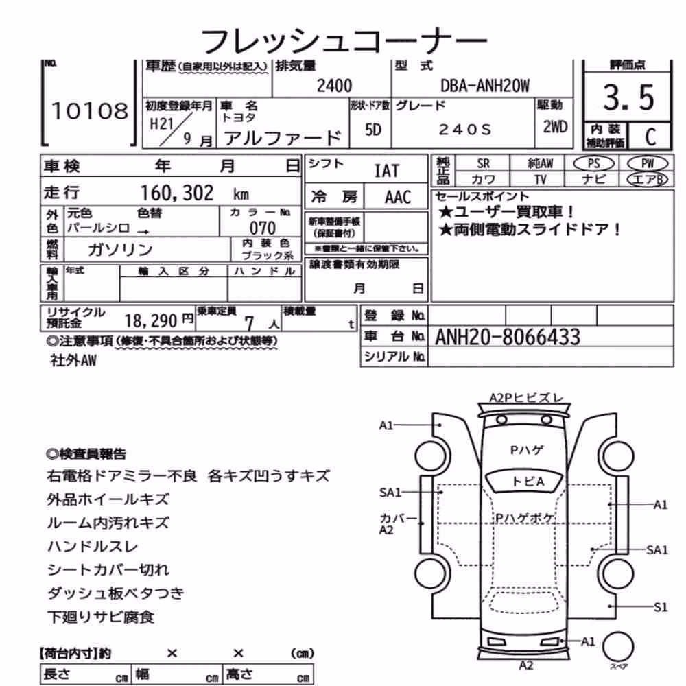 Notka aukcyjna: TOYOTA ALPHARD 240S