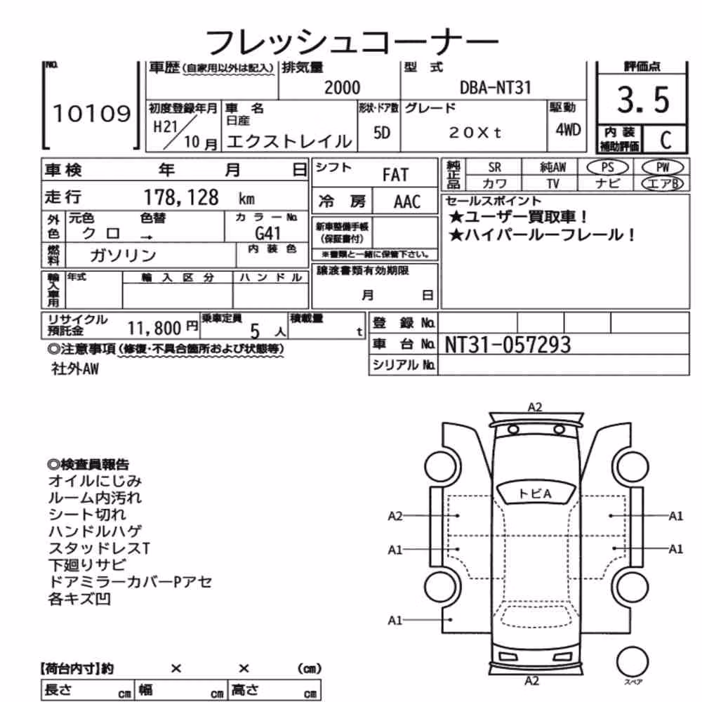 Notka aukcyjna: NISSAN X-TRAIL 4WD 20XT