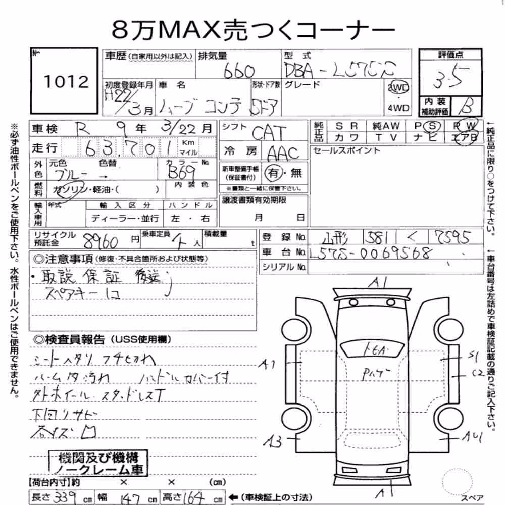 Notka aukcyjna: DAIHATSU MOVE CONTE
