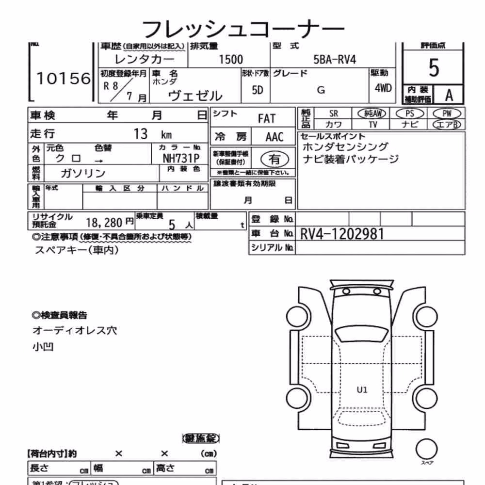 Notka aukcyjna: HONDA VEZEL 4WD G