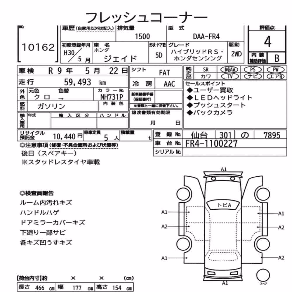 Notka aukcyjna: HONDA JADE HYBRID RS・HONDA SENSING