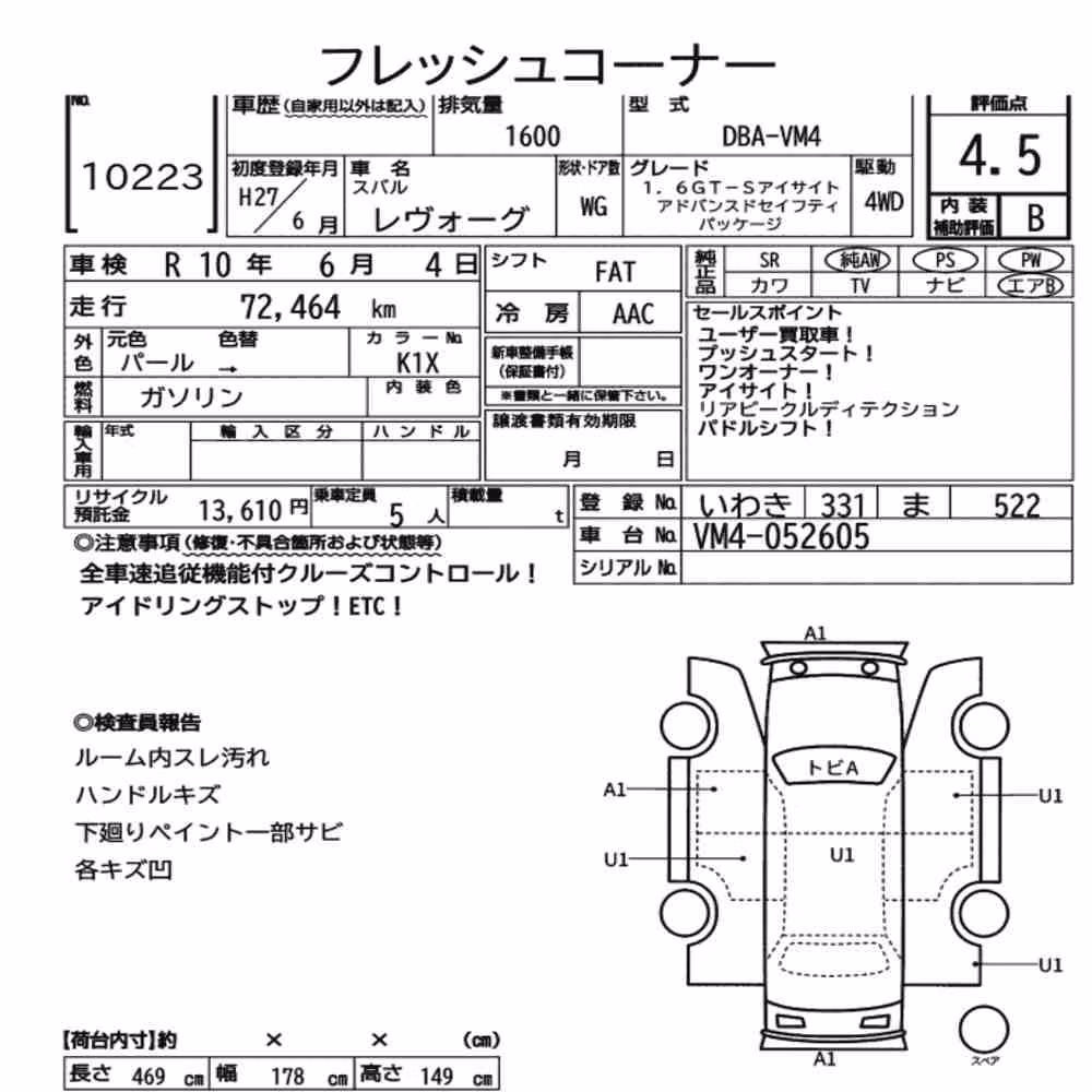 Notka aukcyjna: SUBARU LEVORG 4WD 1.6GT-S EYESIGHT