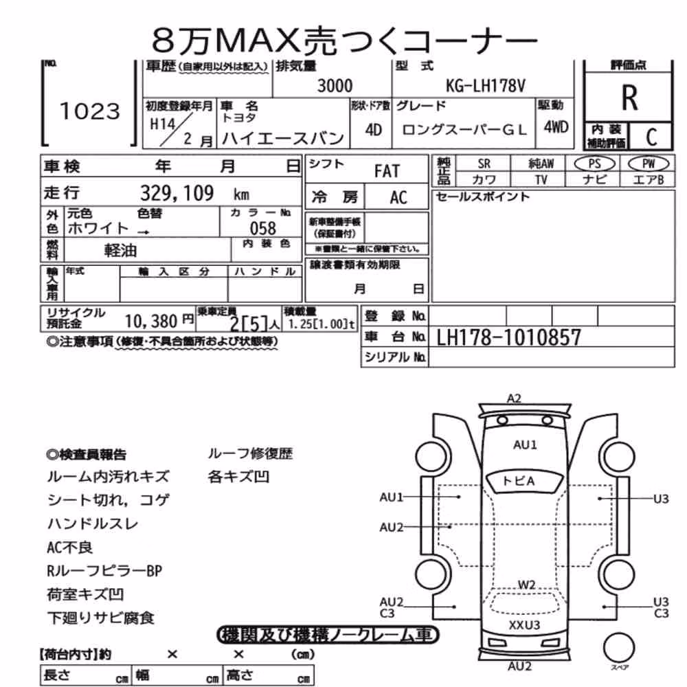 Notka aukcyjna: TOYOTA HIACE VAN 4D 4WD LONG SUPER GL