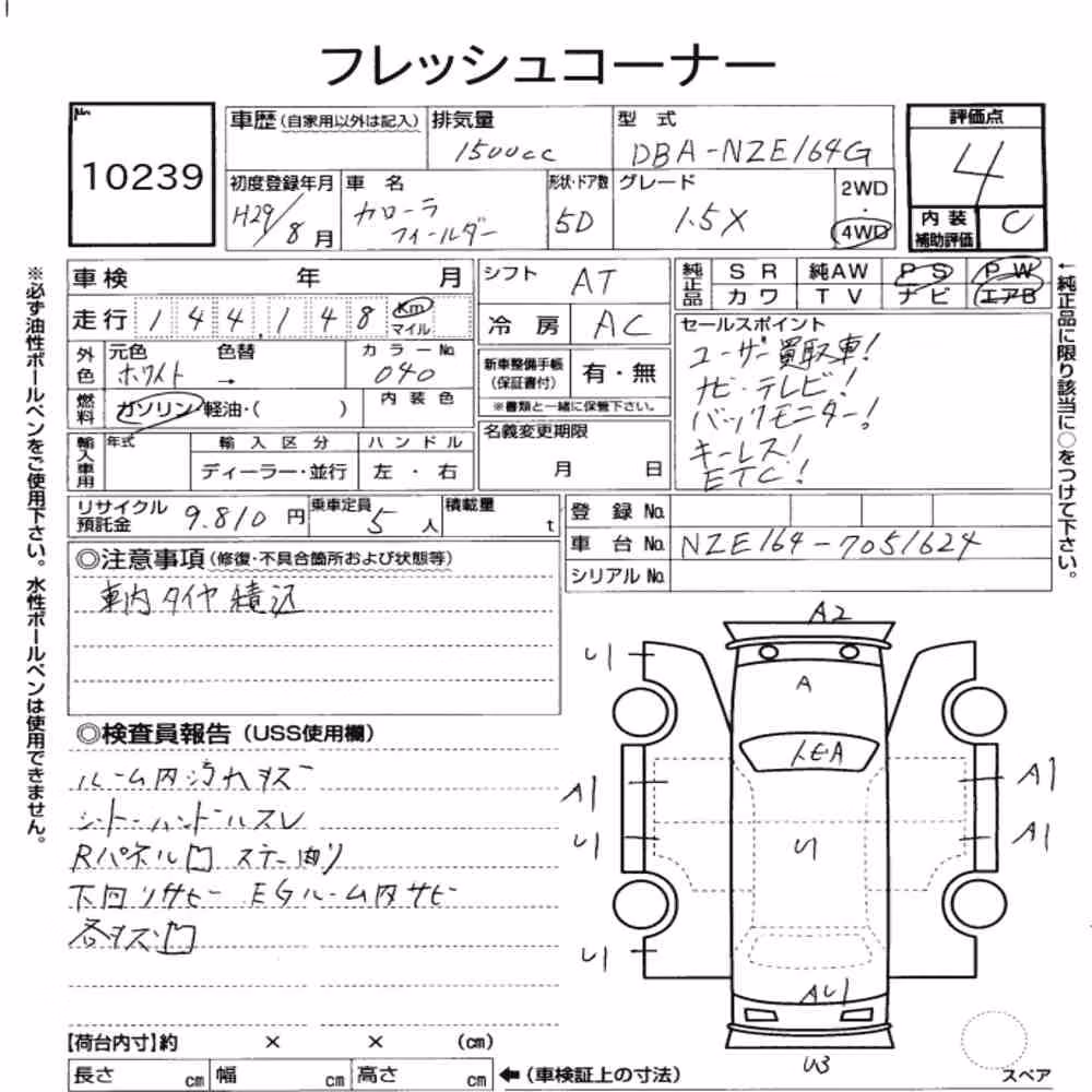 Notka aukcyjna: TOYOTA COROLLA FIELDER 4WD 1.5X