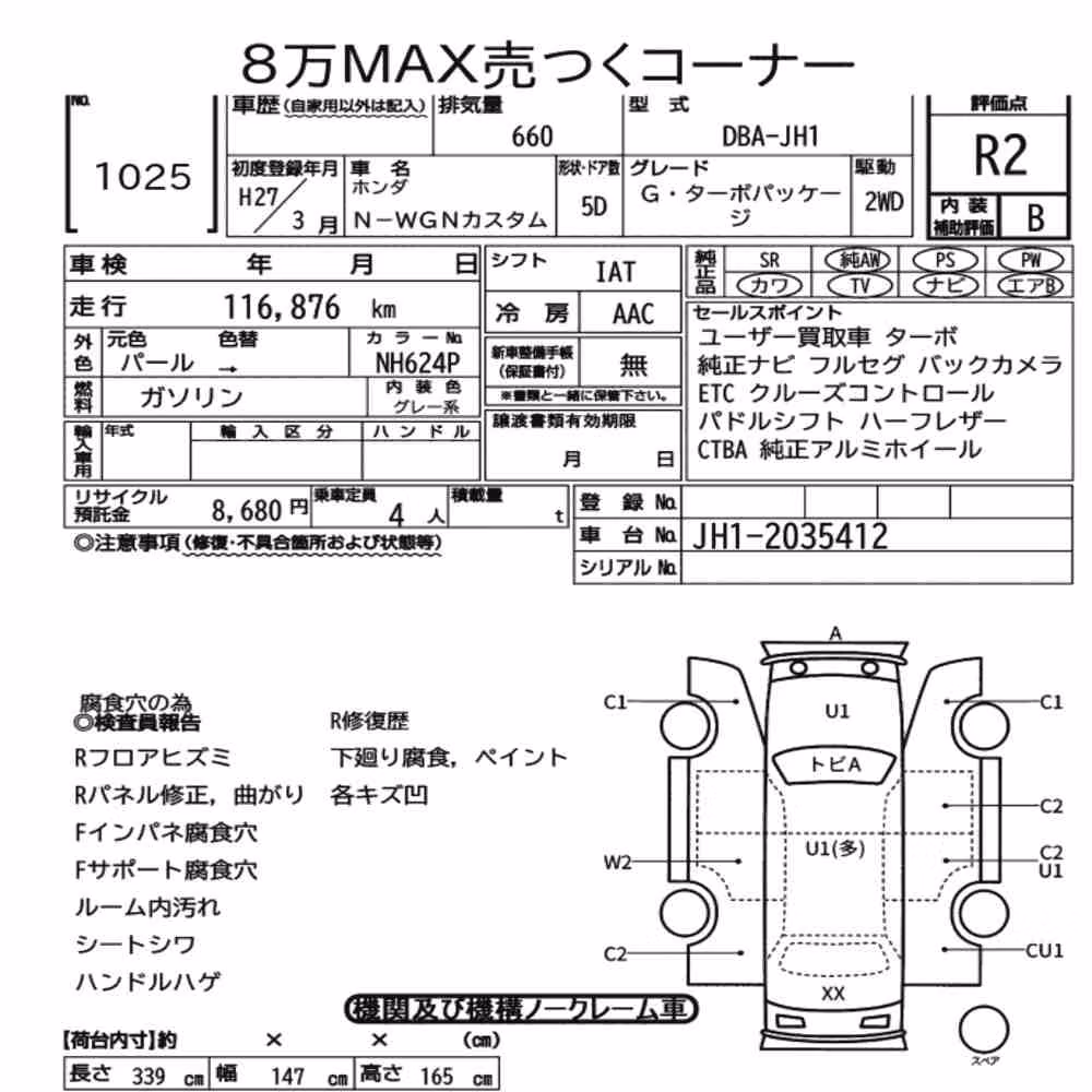 Notka aukcyjna: HONDA N-WGN CUSTOM G・TURBO PACKAGE